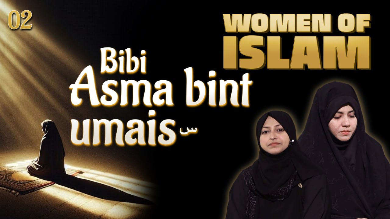 Women of Islam || Bibi Asma Binte Umais (س) || Episode 02 || Zakera Azmi Zehra || Neelam Bhayani