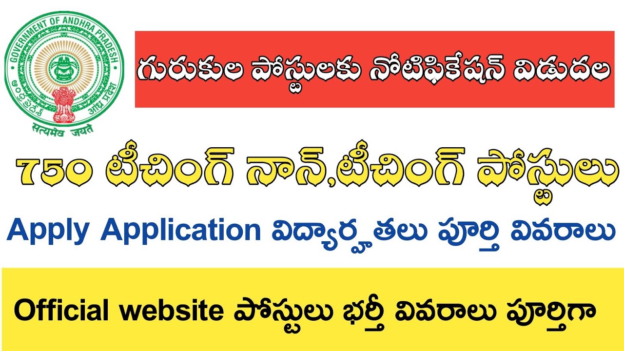 గురుకుల 750 టీచింగ్ నాన్ టీచింగ్ పోస్టులు భర్తీ పూర్తి వివరాలు || అర్హతలు, Apply Application