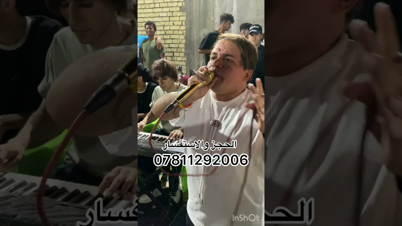 حفلات الطارميه:الفنان حسين الامير 🤍🎤؛بقيادة المايسترو ياسر البغدادي (اشون مايرحان ما يرحن عيوني🥹🤍🫶)