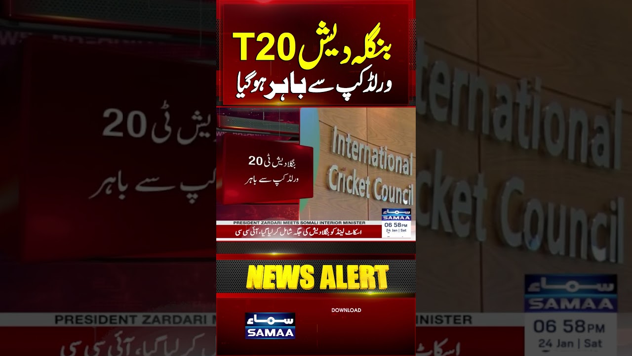 T20 World cup 2026 | Scotland to replace Bangladesh in ICC Men’s T20 World Cup 2026 | Samaa TV
