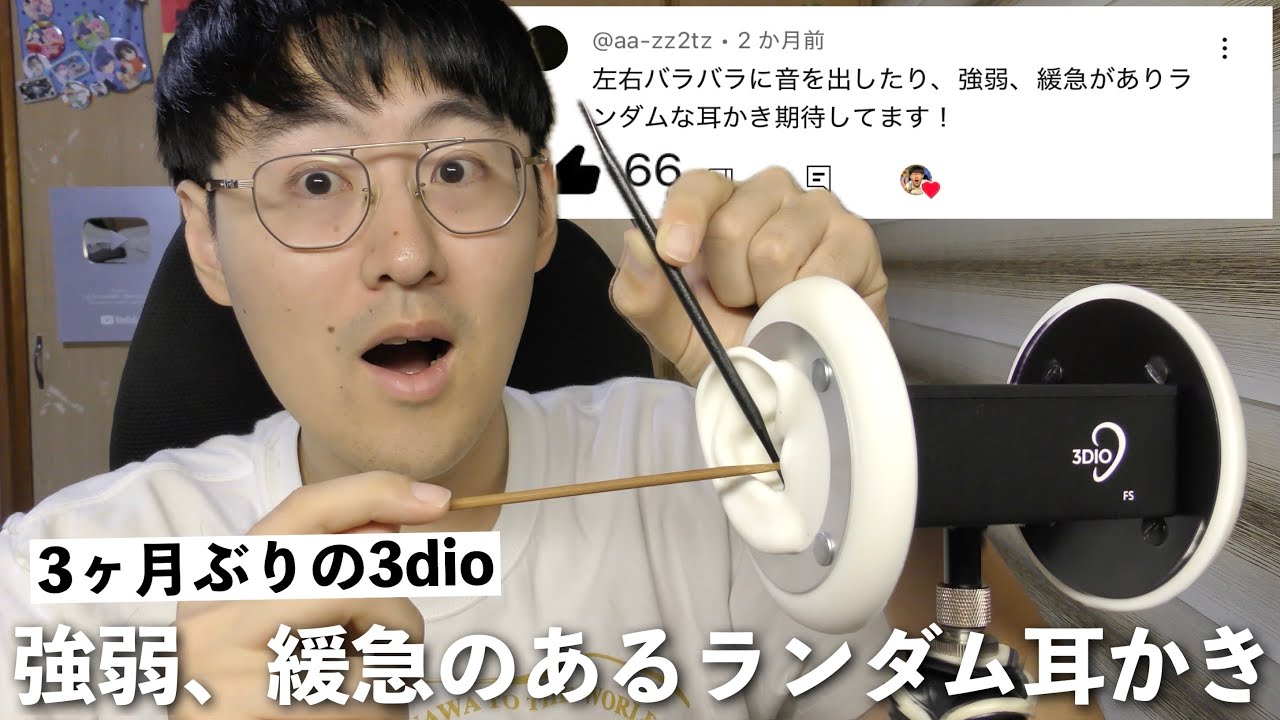 【ASMR】飽き性も聴ける！強弱や緩急をつけてランダムなゴリゴリ耳かきをする