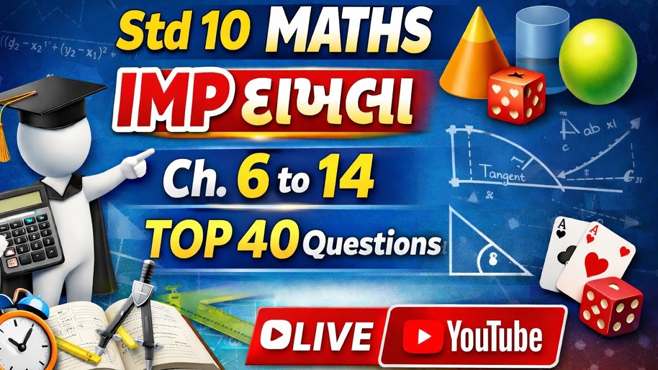 Std 10 Standard Maths | Ch 6 to 14 Top 40 Questions | Board Exam 2026 | Most IMP દાખલા | Live