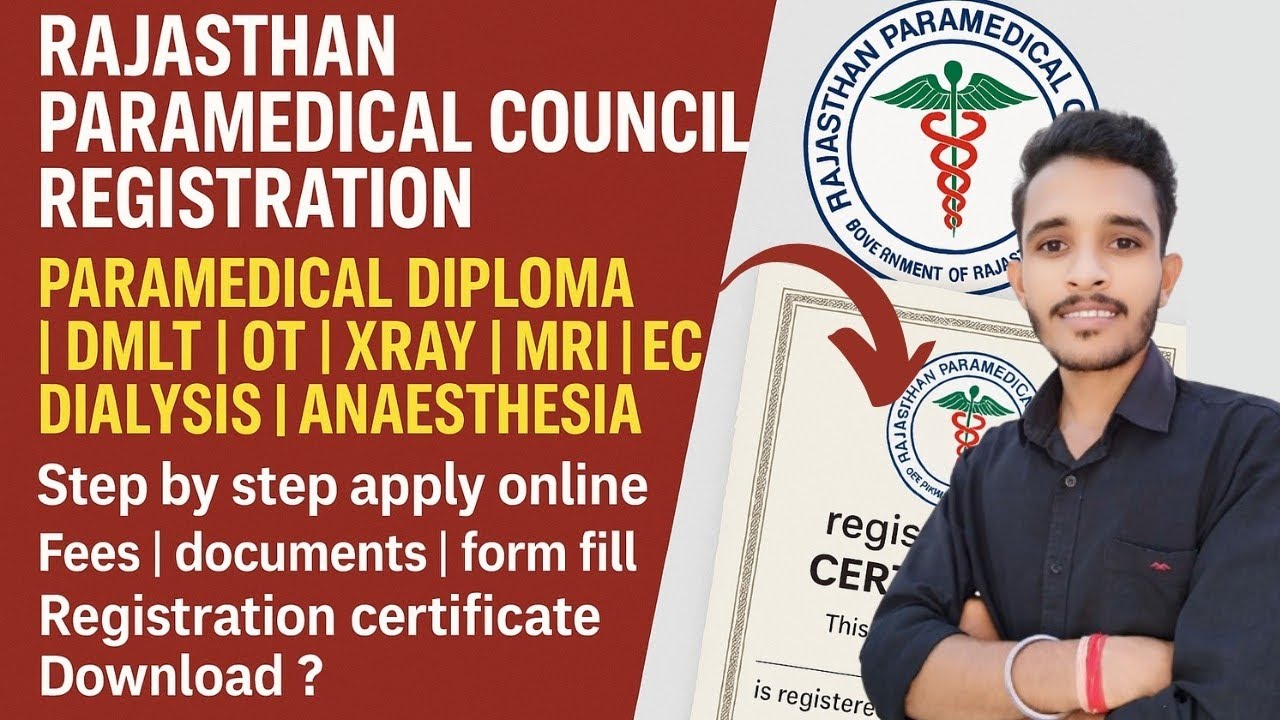 rpmc registration process online | rpmc registration renewal online | rajasthan paramedical council 
