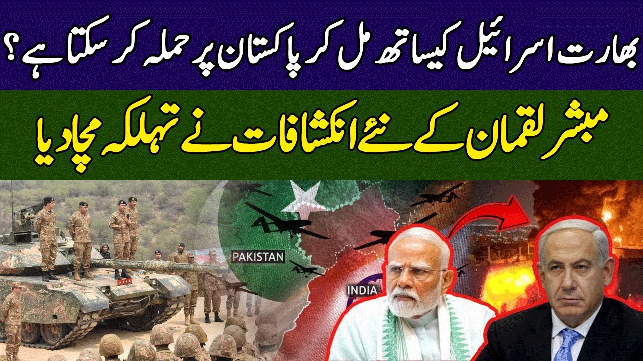 Why Are Israel and India Planning to Attack Pakistan? | Khara Sach With Mubasher Luqman | 365 | EG2W