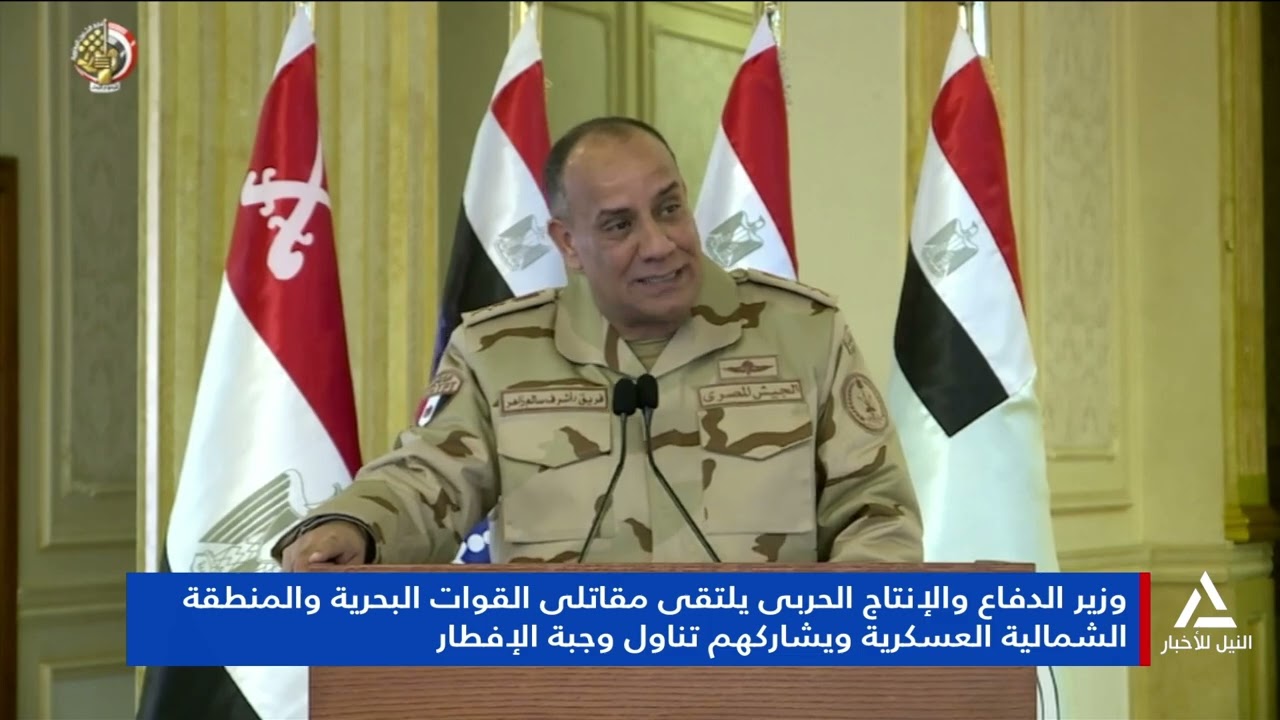 تقرير.. وزير الدفاع والإنتاج الحربى يلتقى مقاتلى القوات البحرية والمنطقة الشمالية