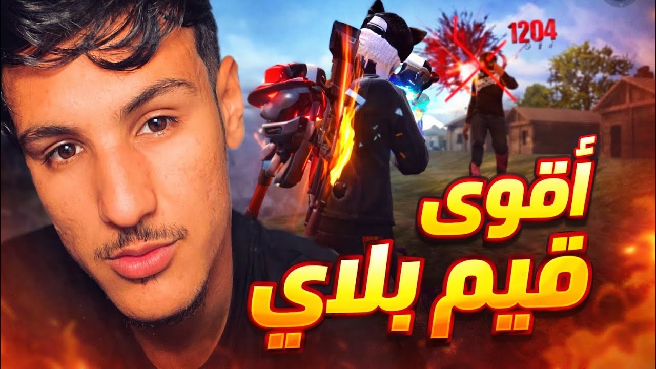 اقوى 😱قيم سكواد رانكد فري فاير🔥