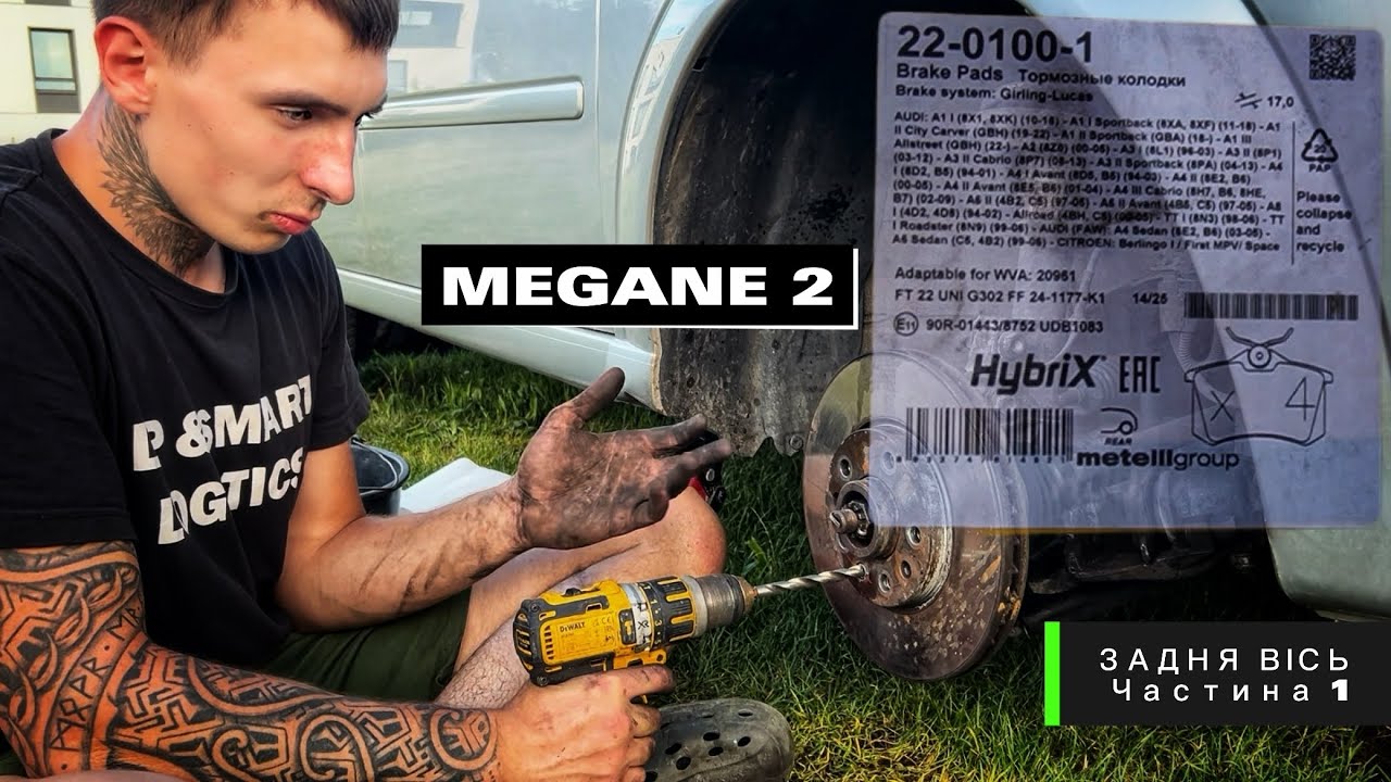 Заміна задніх гальмівних колодок Renault Megane 2 покроково,  #renaultmegane2 #renault