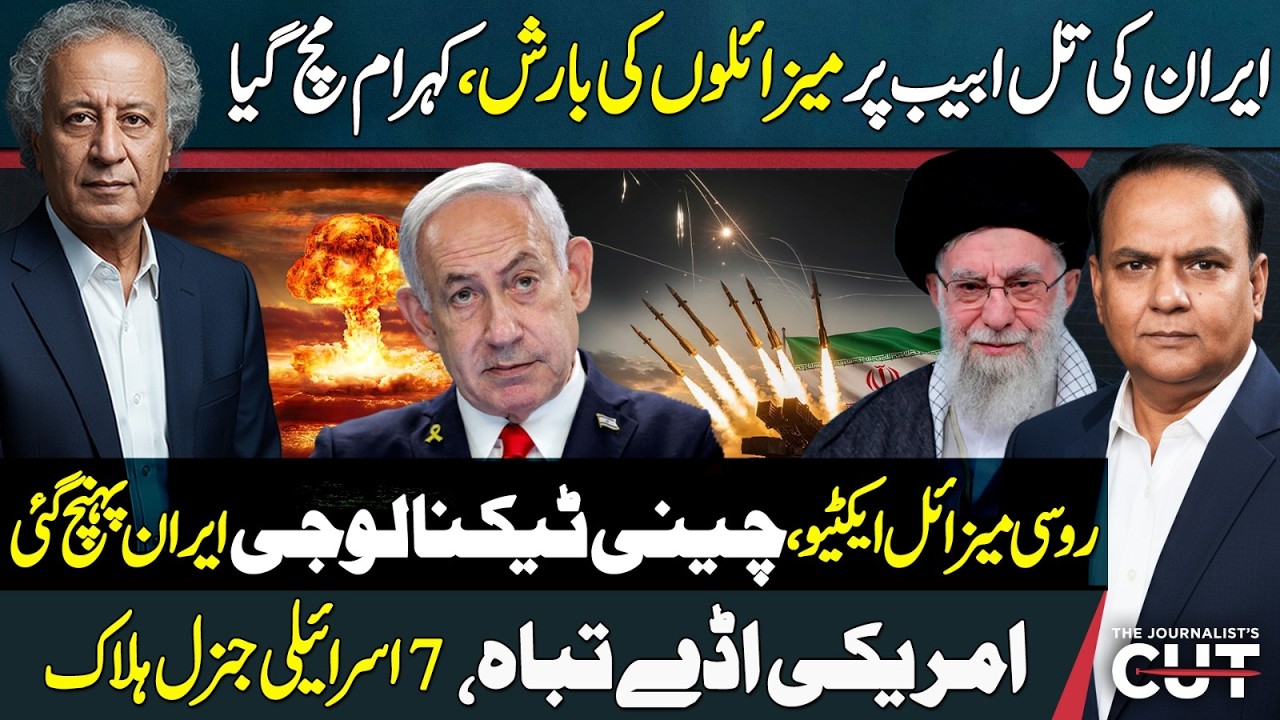 Iran Missile Storm on Tel Aviv | US Bases Hit, Israeli Generals Kill*d | Sajjad Anwar- Sattar Khan
