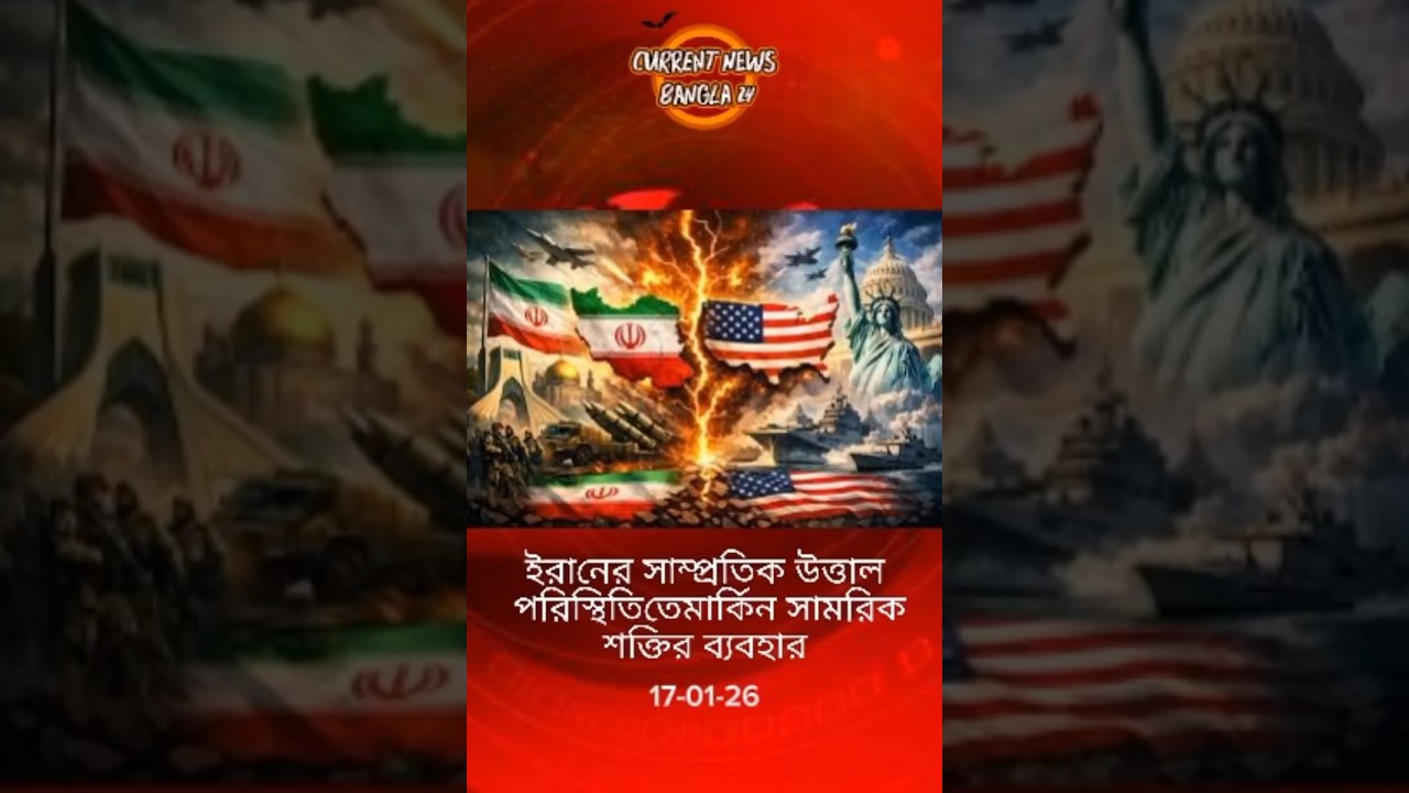 সকল প্রস্তুতি সম্পন্ন Iran | Israel|