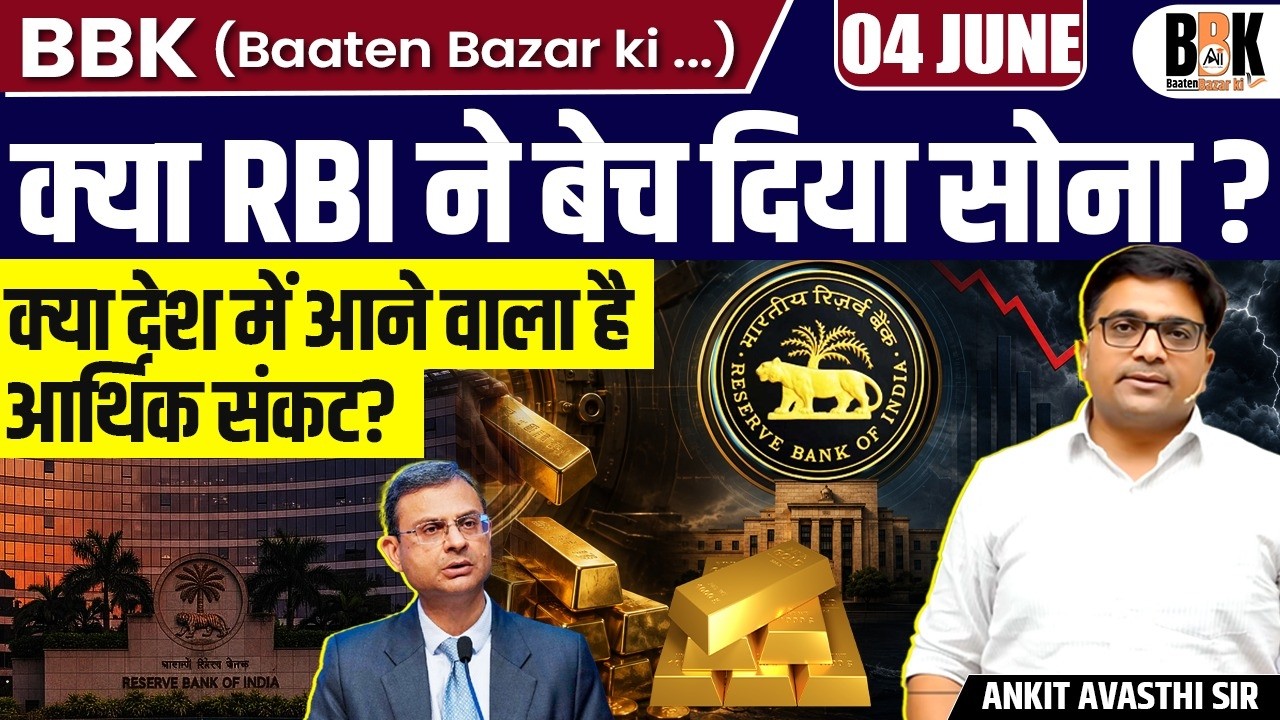Did RBI Sell $12 Billion in Gold Reserves? | Central Bank Rejects the Report | By Ankit Sir