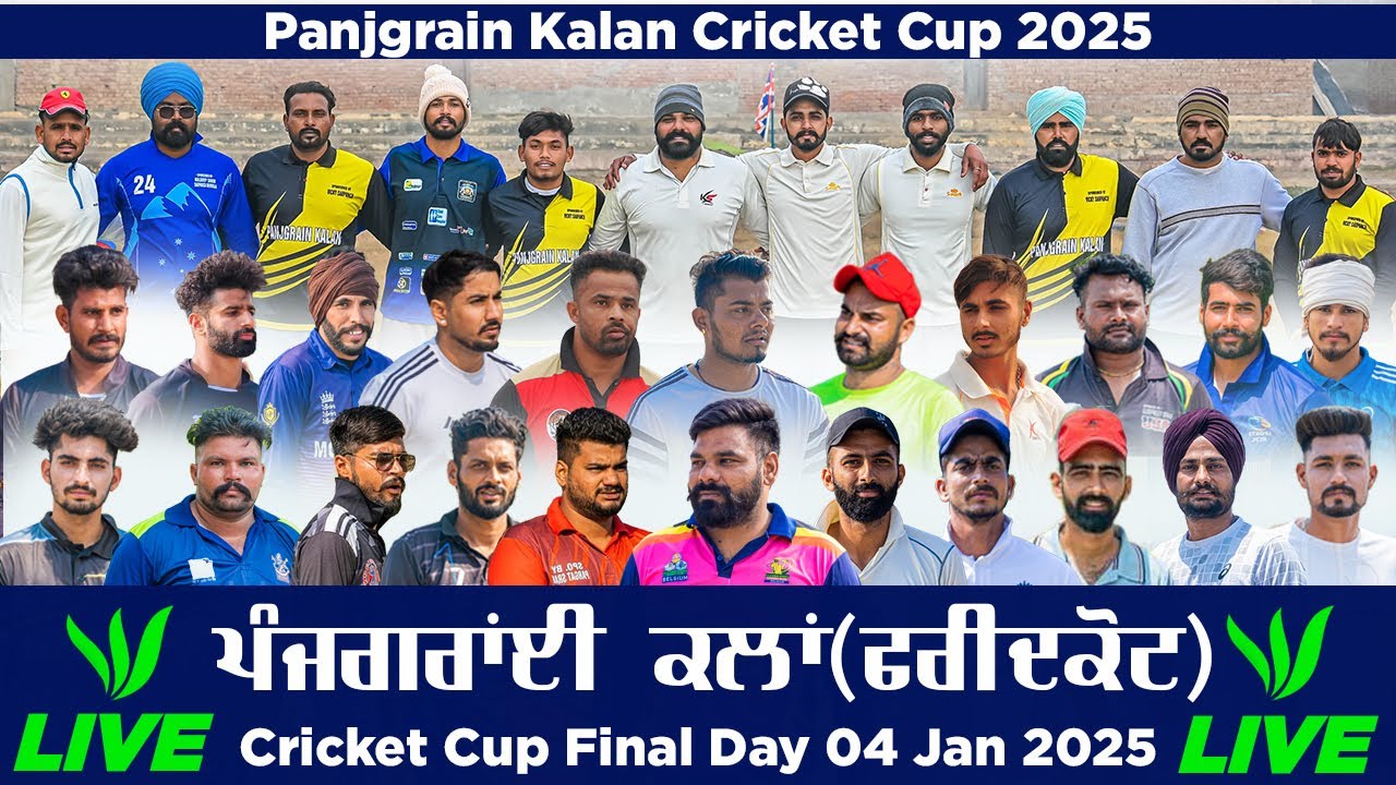 🔴[Live ]  Panjgrain Kalan (Faridkot) Cricket Cup Final Day 04 Jan 2025 || PcworldLive.in