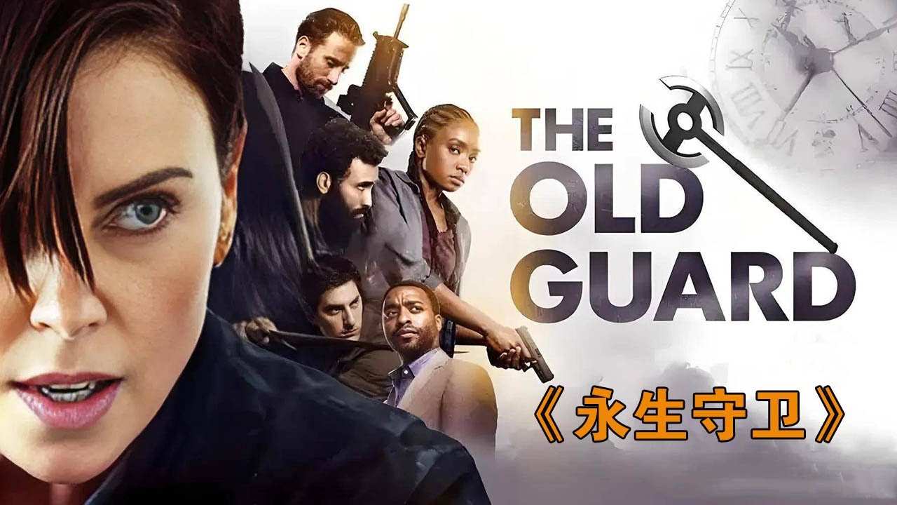 頂級戰神遭瘋狂挑釁,一怒之下手持戰斧,用實力教你什么叫敬畏!《永生守衛》#动作 #惊悚 #影视解说 #電影