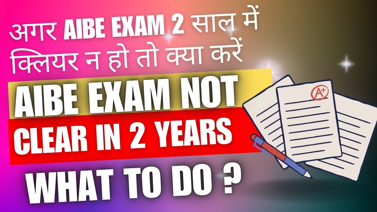 AIBE Exam 2 Saal Me Clear na ho kya kare ? AIBE exam Updates All India Bar Examination For Advocates