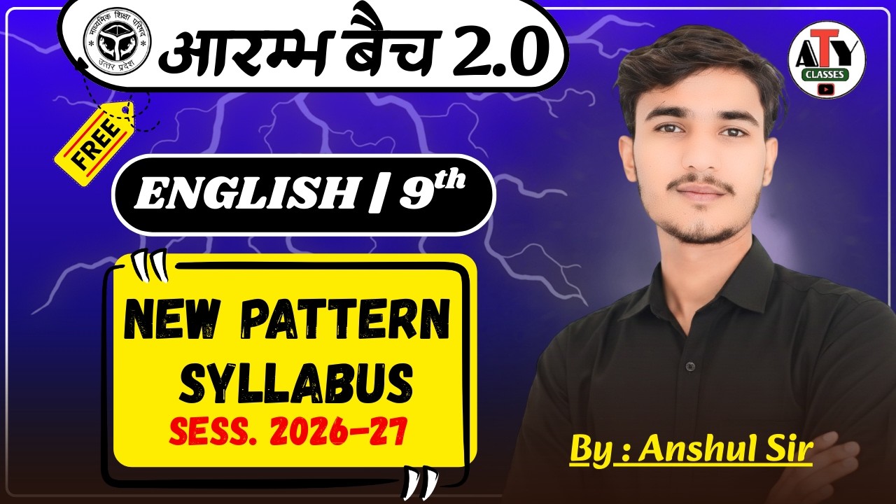 Class 9 English | आरम्भ Batch 2.0 | Free Course 2026-27 | New Syllabus Explained Anshul sir English