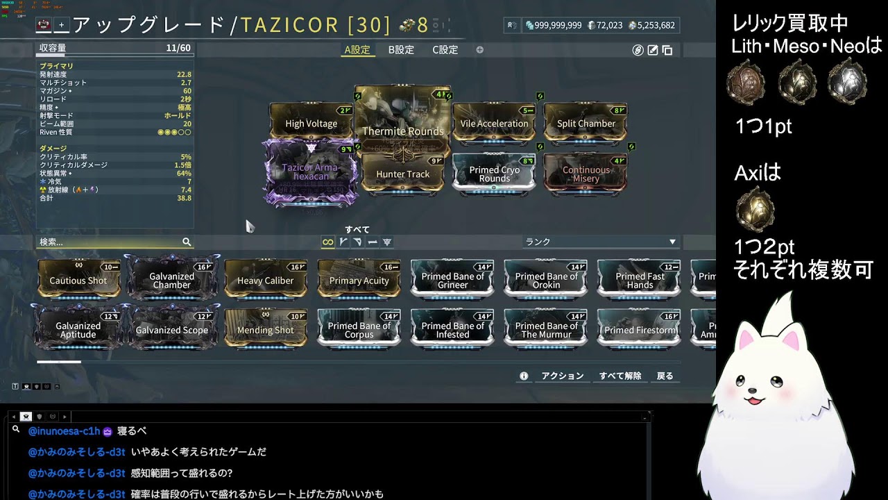 Warframe【参加OK】