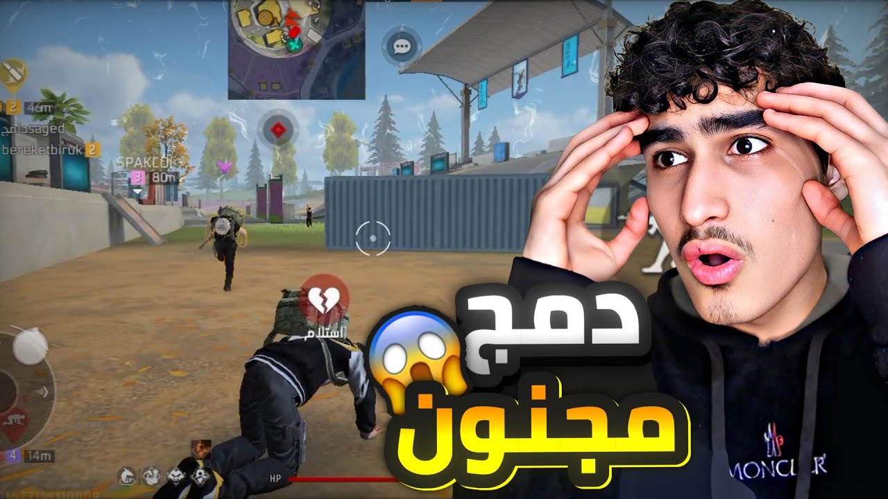 لعبه فري فاير على طلب المتابعين😤🔥