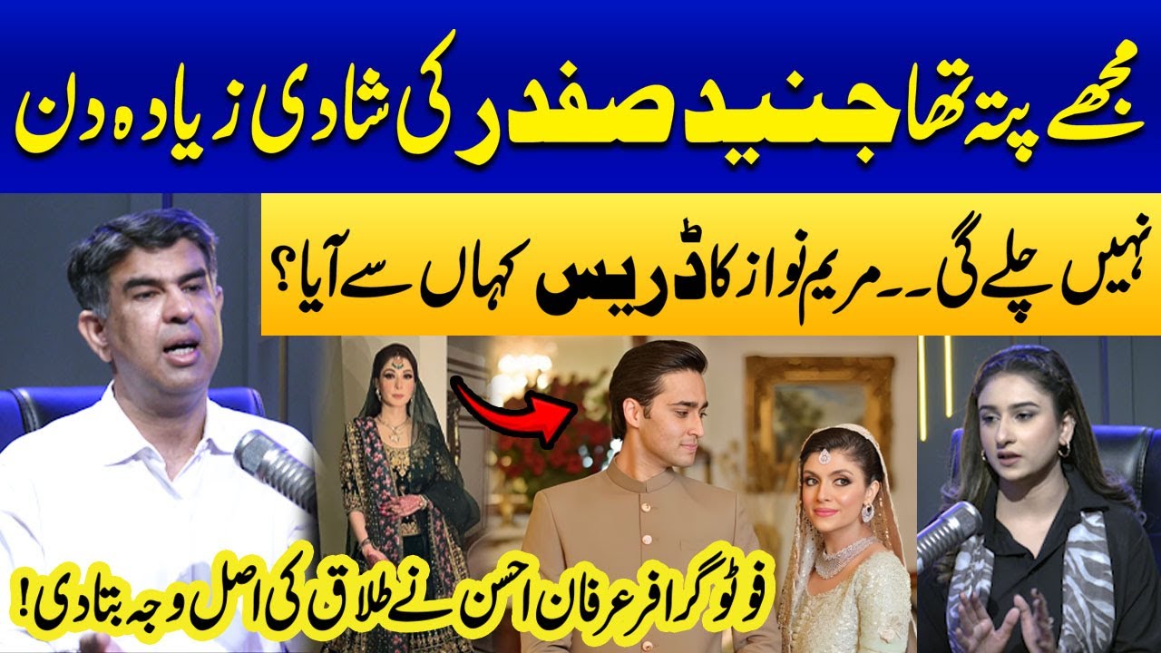 Photographer Irfan Ahson's Reveals Real Reason Of Junaid Safder's Divorce! | Maryam Nawaz | SAMAA TV
