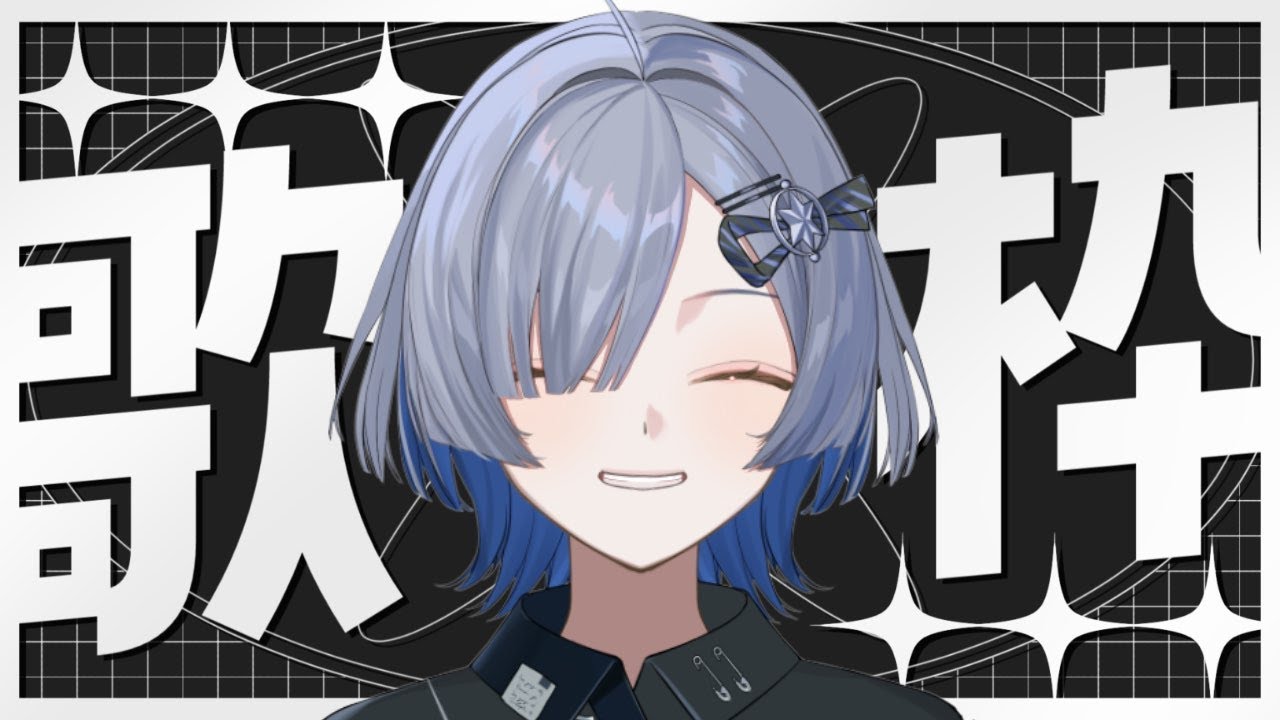 【#歌枠】起きてる？歌います！ singing stream - ミナミイズミ  #shorts #vsinger #karaoke