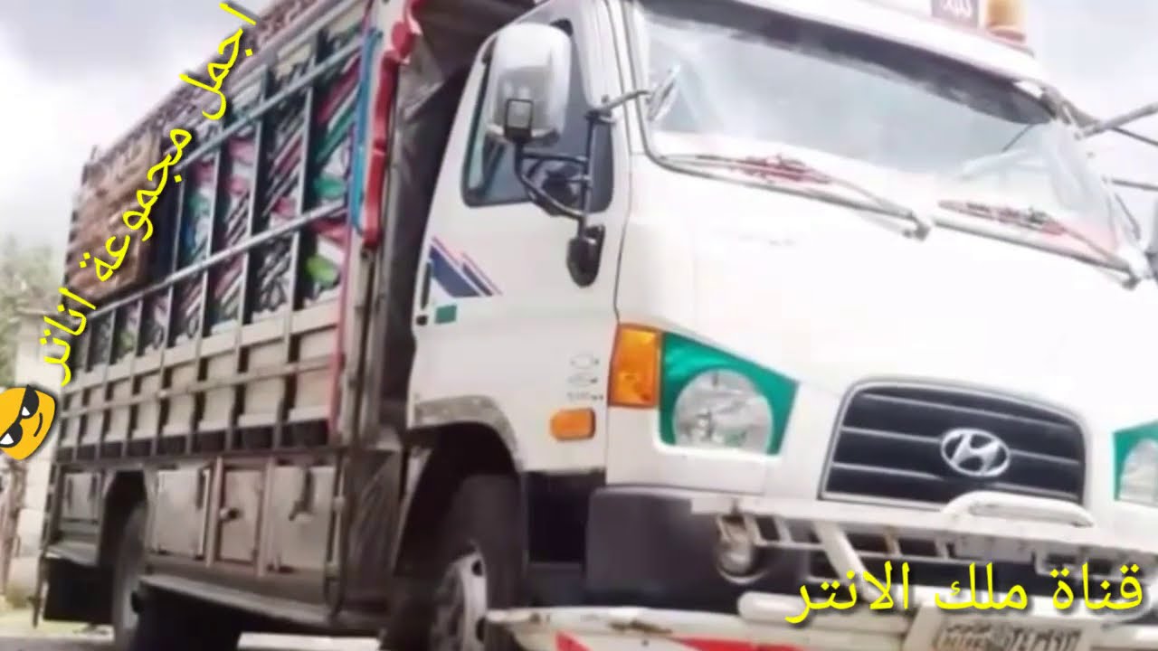 انتر كولر // احلى مجموعة اناتر سيارات سوريا //كامل يوسف يم الساعة وتلمع 😁✌️