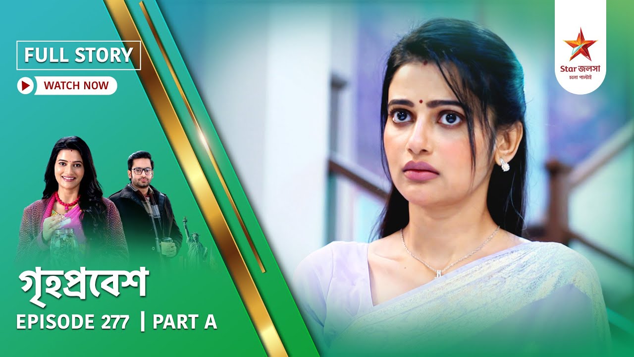 Full Story | Grihoprobesh | Episode 277 | Part A