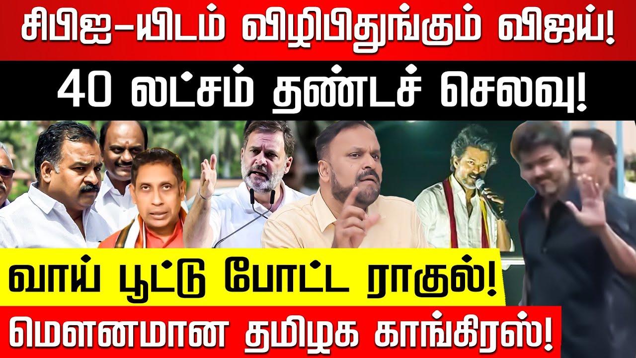 தமிழக மாணவர்கள் மீது வன்மம் கக்கிய ஆர்.என்.ரவி! புதுமடம் ஹலீம்! | TVK Vijay CBI Enquiry | Nakkheeran