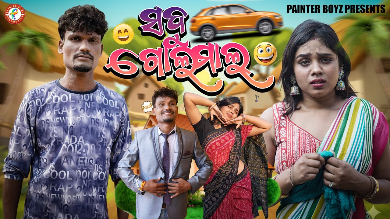 SABU GOLMAAL//MR-CHAND COMEDY//SWEET CHANDANI AJIT TANKA HEMANAND  @mrchandcomedy