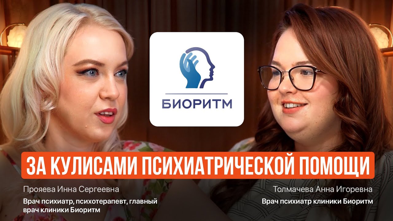 За кулисами психиатрической помощи #психиатр #психиатрическаябольница #психология #психотерапия