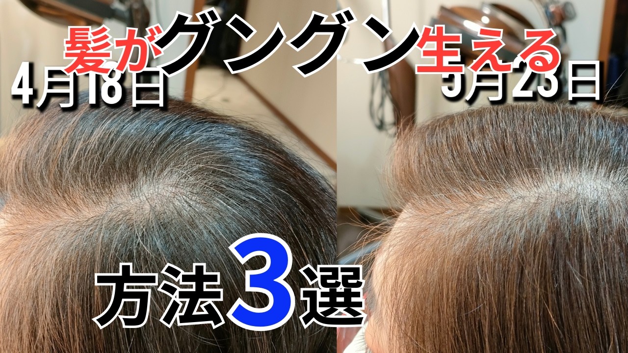 【４０代女性へ】抜け毛が減って髪がふんわり変わった理由｜薬に頼らない育毛３習慣を専門家が解説/品川区中延美容院Pensiero【ペンシエロ】
