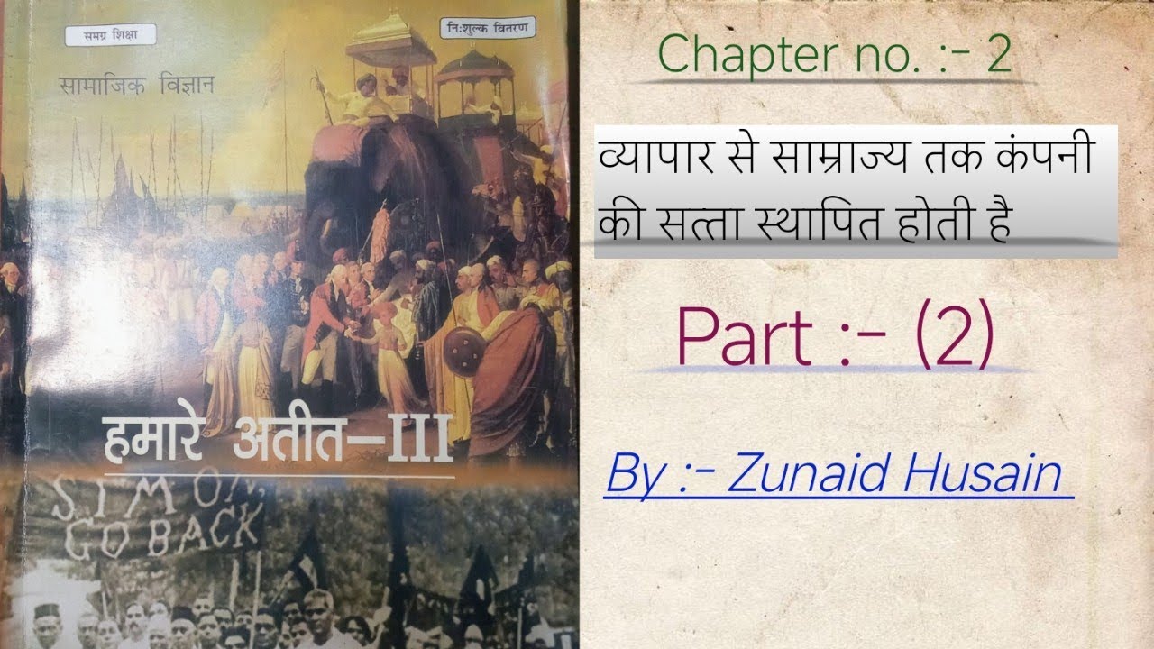📜 8th Grade NCERT History Unpacked! , 🏰 Chapter 2 History Explained-#NCERT#History#class8#bestvideo