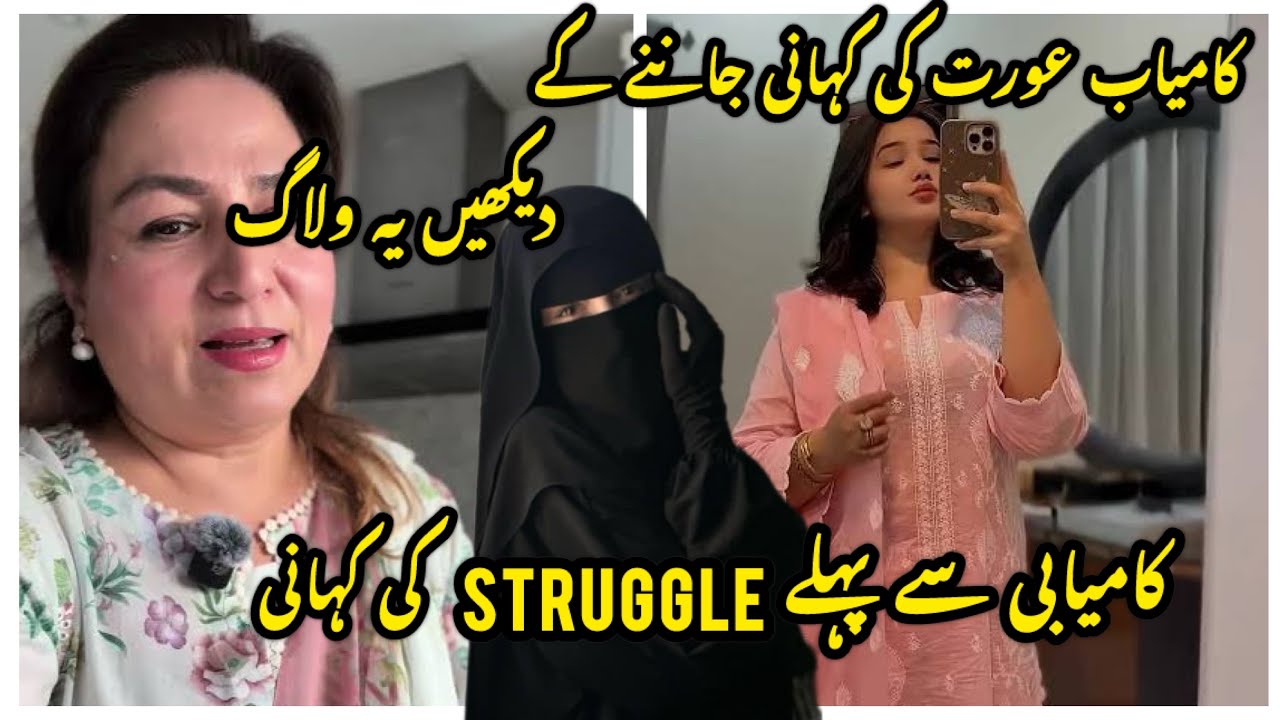 Kamyabi sy Pehly Struggle ki Story🥹|Family vlogs|Daily vlogs ❤️