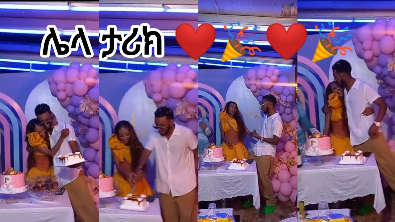 🛑ቡሪክንም ሰርኘራይዝ አደረጉት 🎉🥳🎉🥳🤩🤩 #janiye #jani #burik