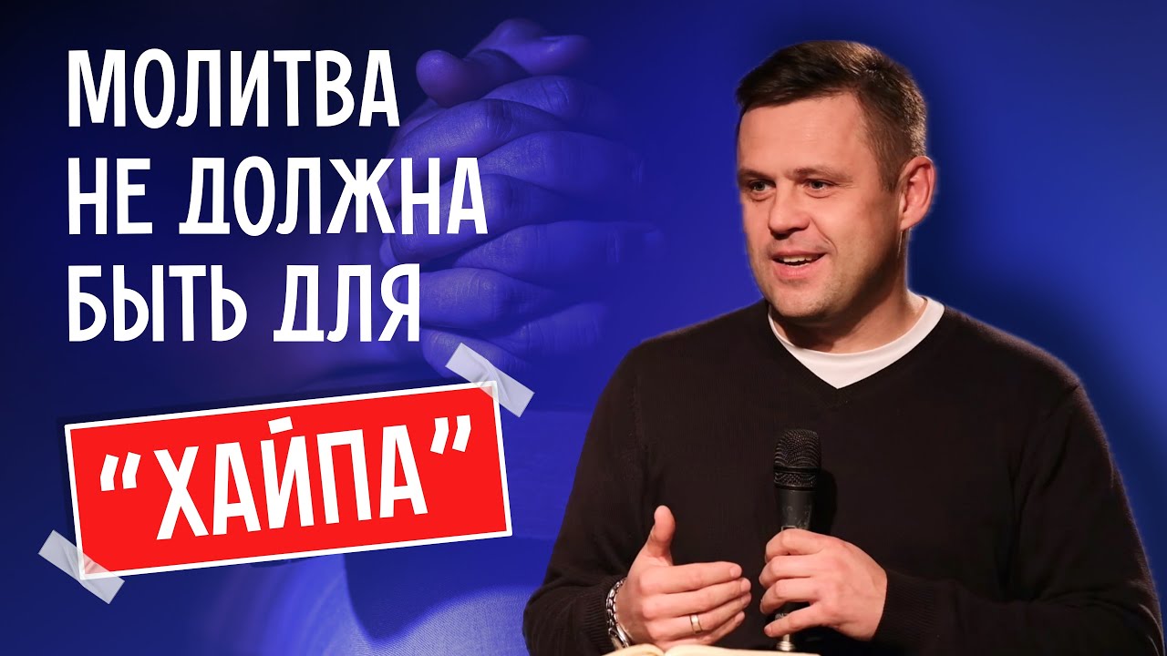 Павел Лещинский: Молитвенная комната