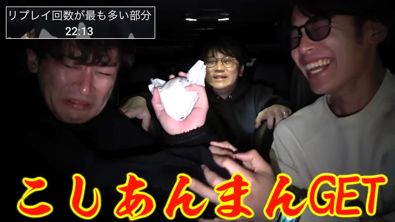 2024年の動画のリプレイ回数の多いシーン集【東海オンエア】