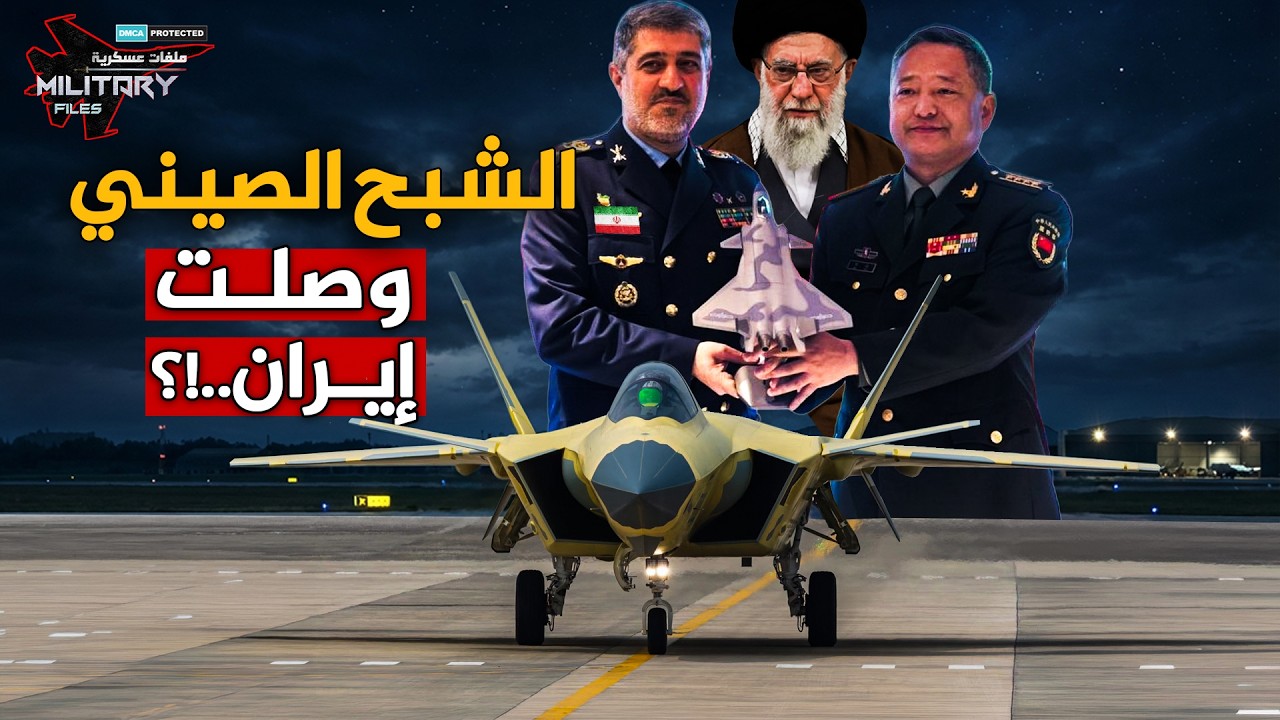 ظهور غامض لشبح الصين في إيران…مجسم «جي-20» يُربك هجوم ترامب !!