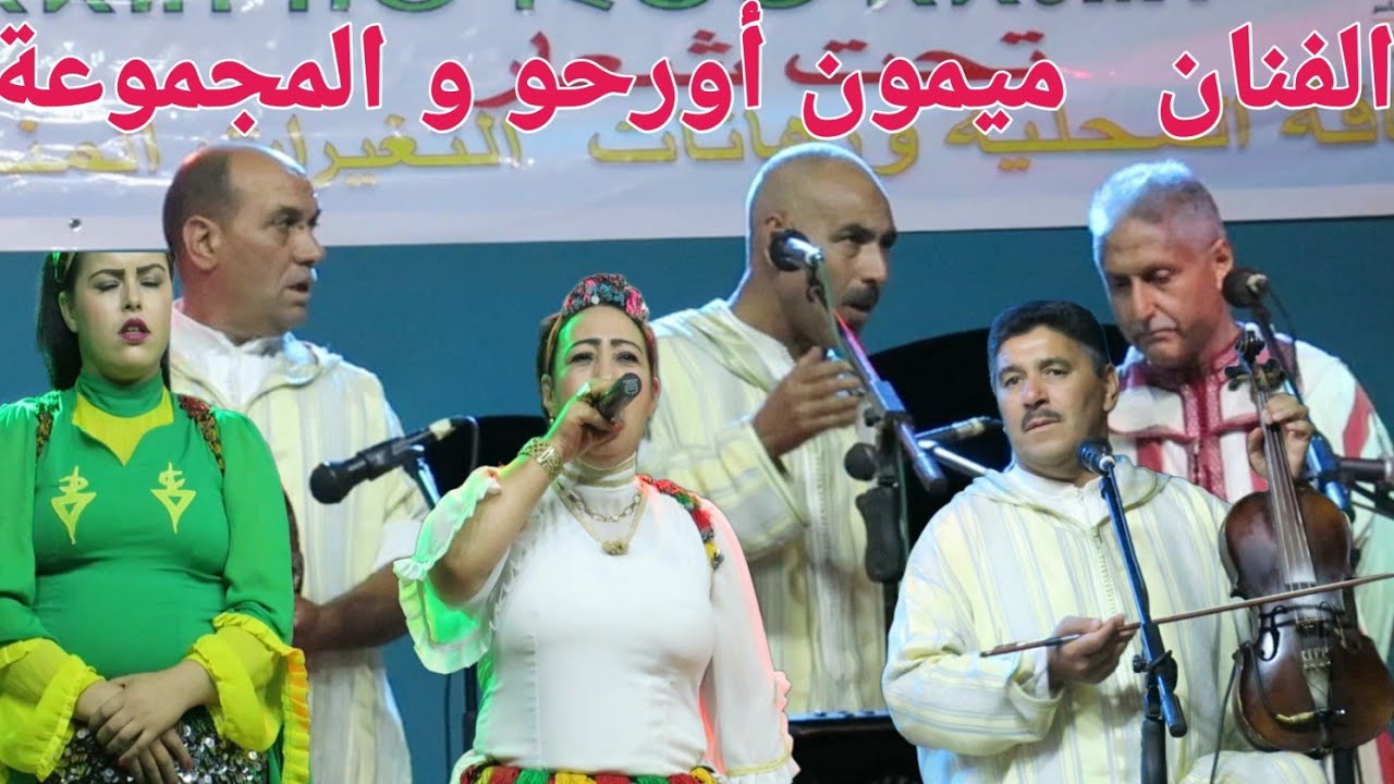 ميمون اورحو و المجموعة  طلع له الدم كيتقطع عليه الضوء مهرجان البطاطس و البصل ب گيگو 2023 .