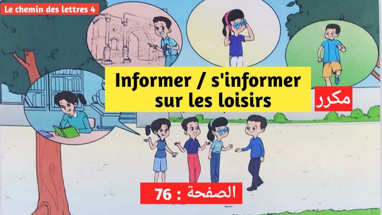 Informer /s'informer sur les loisirs مكرر activités orales 1 unité 3 le chemin des lettres 4 page 76