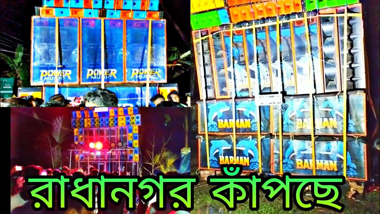 Radhanagar Kali Puja power music vs Barman music vs Ashok sound Radhanagar Kali Puja box competition