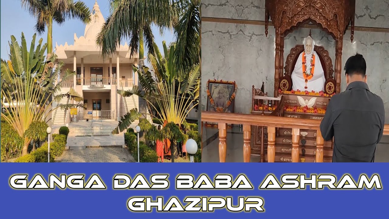 गंगा दास बाबा आश्रम गाज़ीपुर | Ganga Das Baba Ghazipur | Full Details | @ZeroMilesRider