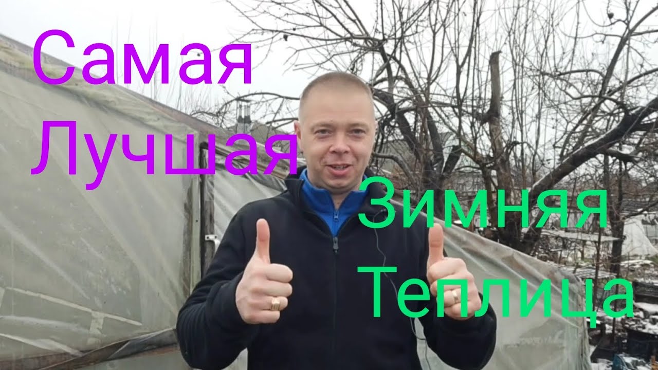 Самая простая зимняя теплица. Тепличный бизнес $$$💵💵💵
