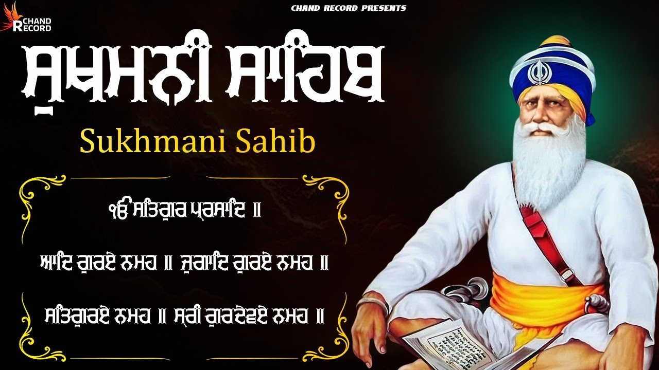 Sukhmani Sahib Path \\ Sukhmani Sahib \\ Sukhmani Sahib Read Along #nitnemsukhmanisahib