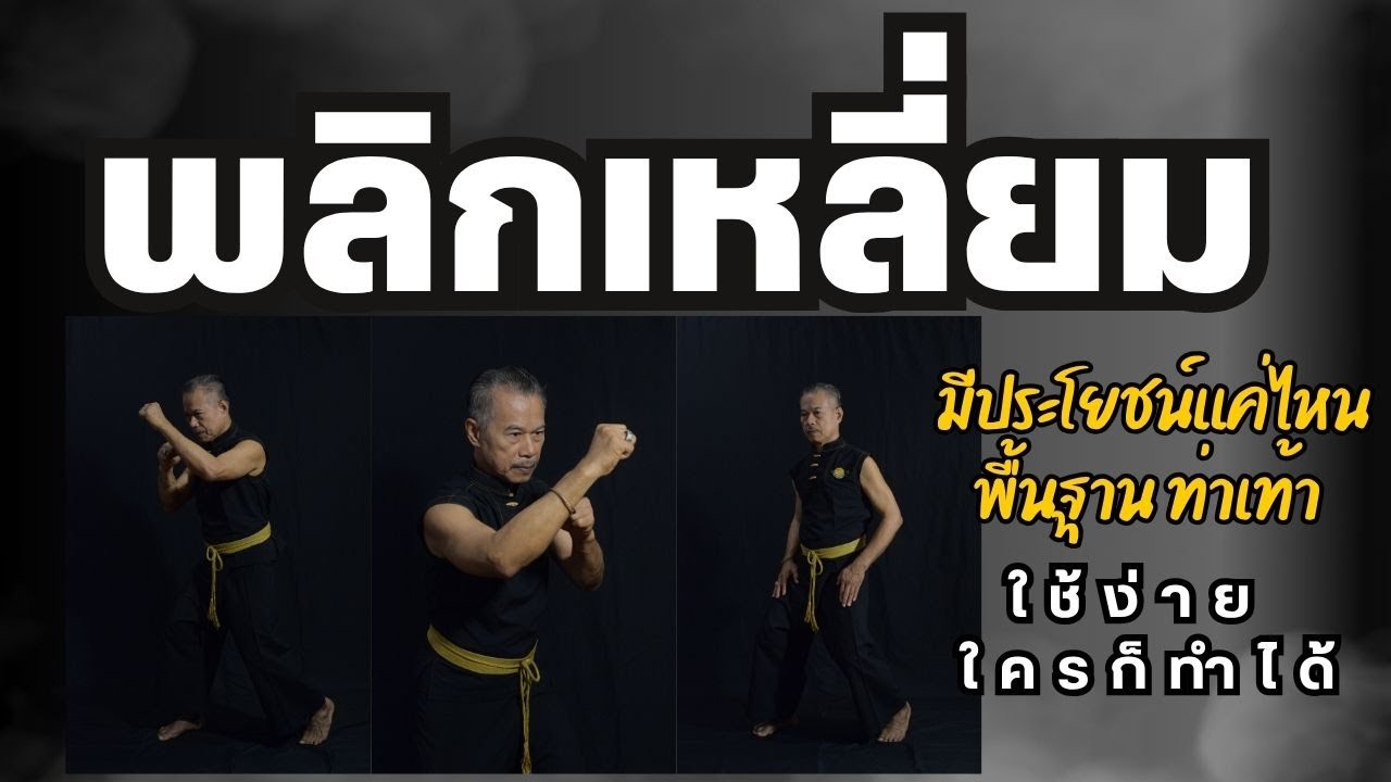 ท่าเท้า 