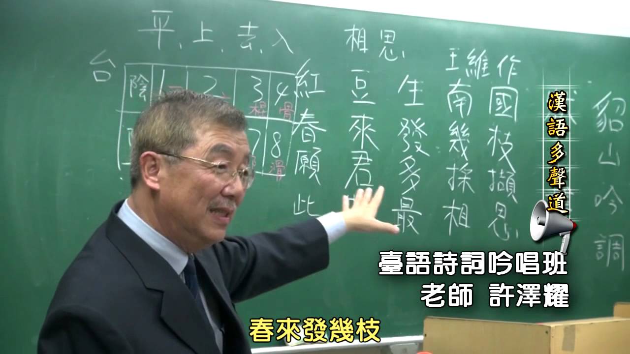 學習中文趣之2河洛讀漢詩