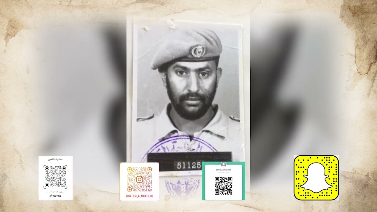 وثائقي الشاعر علي بن قحصان من 1961 الى يوم تكريمه في نجران مارس 2023