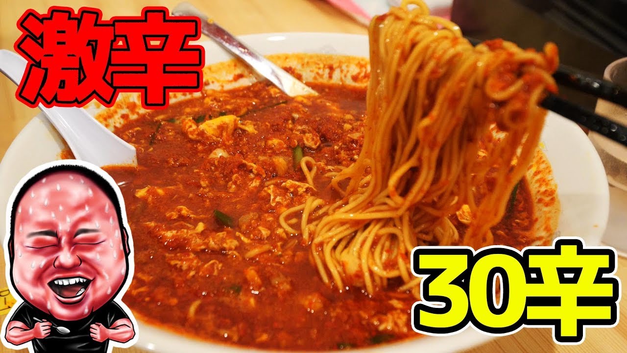 【激辛ハンター】元祖辛麺30倍なんてペロチンチョしちゃうよ【元祖辛麺屋 桝元 大阪西成店】
