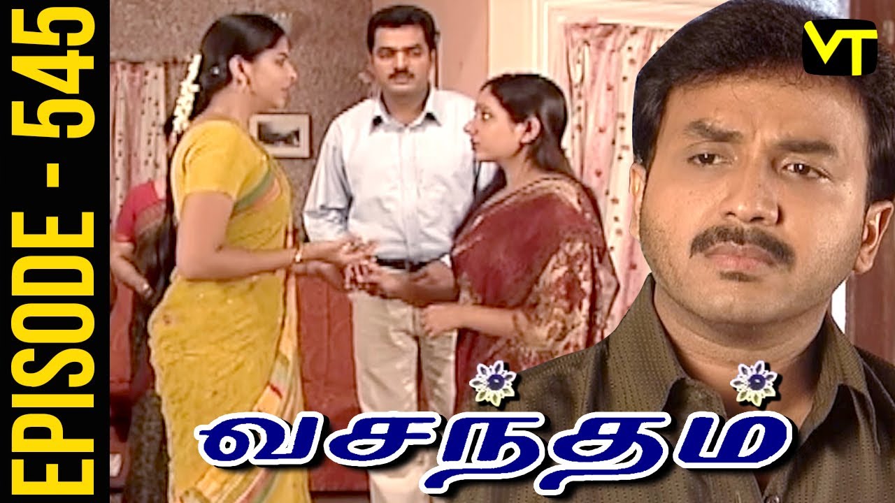 Vasantham Episode 545 | Vijayalakshmi | Old Tamil Serials | Sun TV Serials | Vision Time