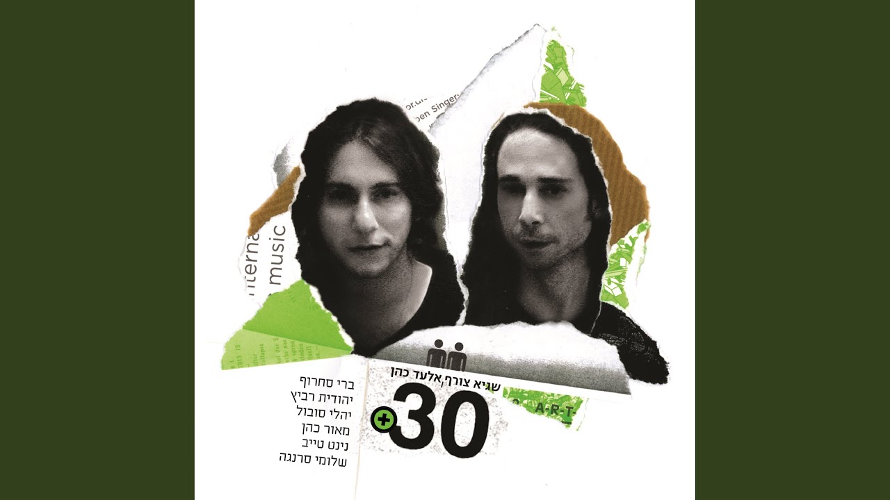 אין לך מה להפסיד