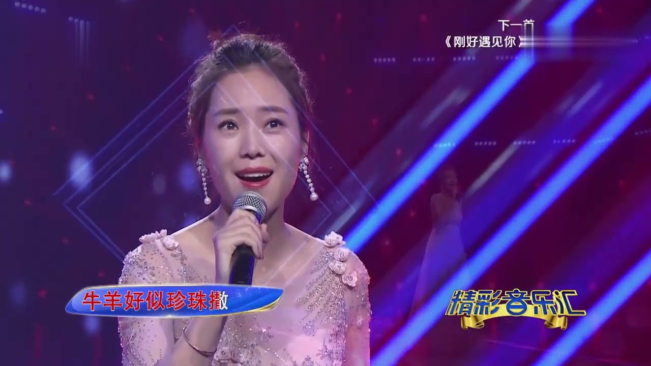 云朵唯美演唱歌曲《情定那拉提》精彩音乐汇/Love Nalati