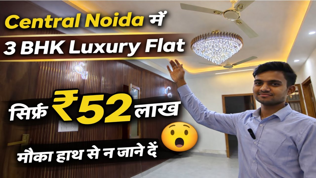 Central Noida में 3 BHK Luxury Flat सिर्फ ₹52 लाख 😲 मौका हाथ से न जाने दें