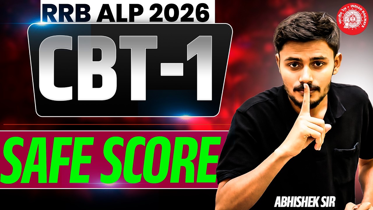 RRB ALP CBT 1 SAFE SCORE 2026 | RRB ALP CBT 1 EXPECTED CUT OFF 2026 | RRB ALP CBT 1 CUT OFF 2026