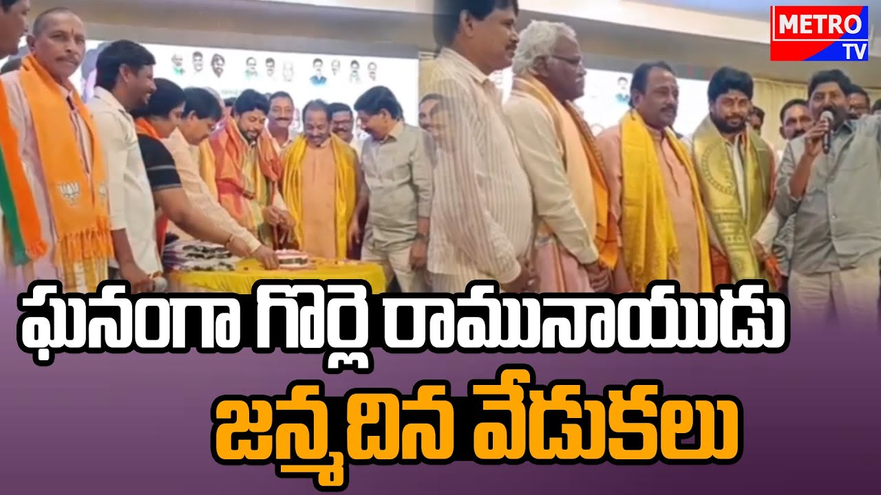 Grand Birthday Celebrations of BJP Leader Gorle Ramunaidu | Charity Event in Pendurthi